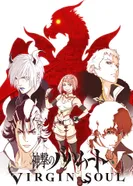 Постер Ярость Бахамута: Невинная душа