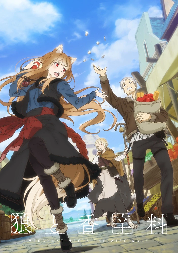 Волчица и пряности: Торговец встречает мудрую волчицу постер