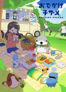 Постер Прогулки маленькой акулы