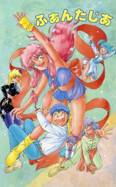 Девушка из Фантазии постер