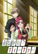 Постер Пожалуйста, учитель!