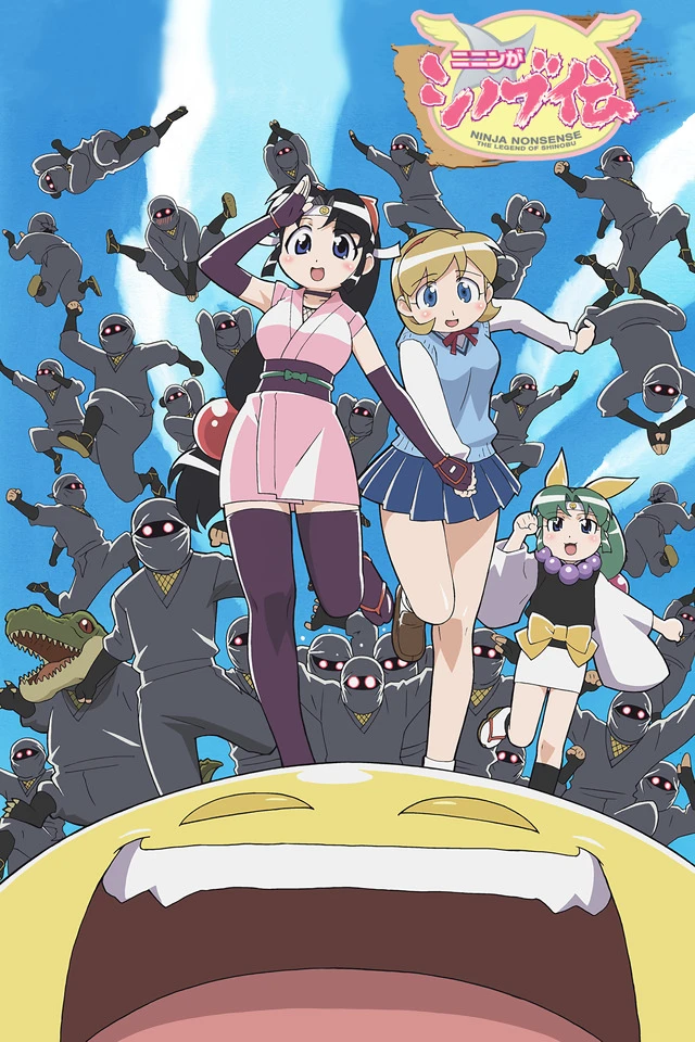 Дважды два — это Синобу постер