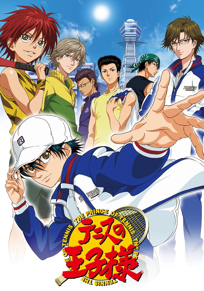 Принц тенниса: Другая история — Сообщения из прошлого и будущего постер