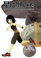 Постер Загадай желание звёздам: Холодное тело + Горячее сердце