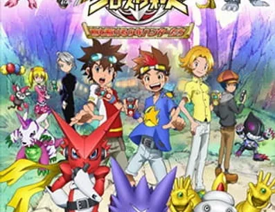 Постер Перекрёстные войны Дигимонов 3