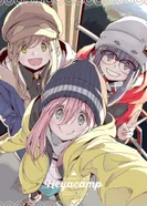 Постер Комнатный поход: Сауна, рис и трёхколёсный мотоцикл