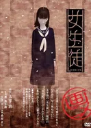 Постер Школьница