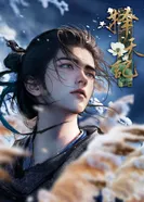 Постер Путь выбора (2026)