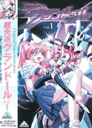 Постер Сверхскоростная Грэндол