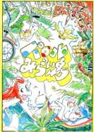 Постер Паролев остров из будущего