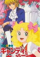 Постер Кэнди-Кэнди. Фильм