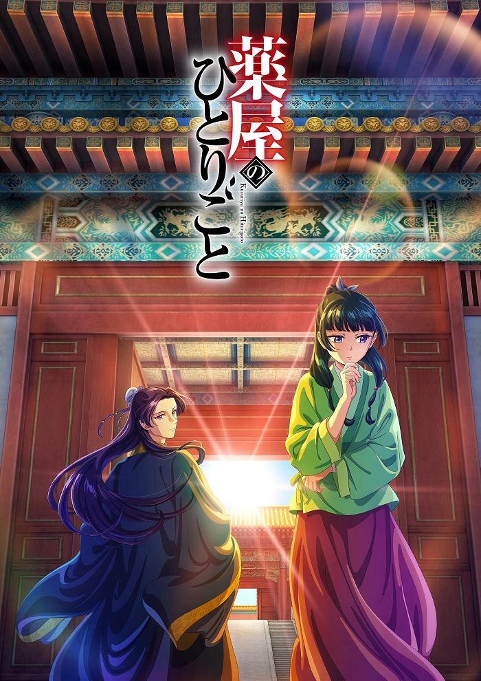 Монолог фармацевта постер