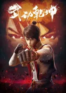 Постер Переворот военного движения