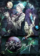 Постер Смертельный бильярд