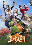 Постер Мир на ладони