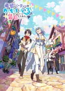 Постер В команде героя была милая девушка, так что я признался ей