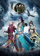 Постер Портрет Цзянху: Траурный тост