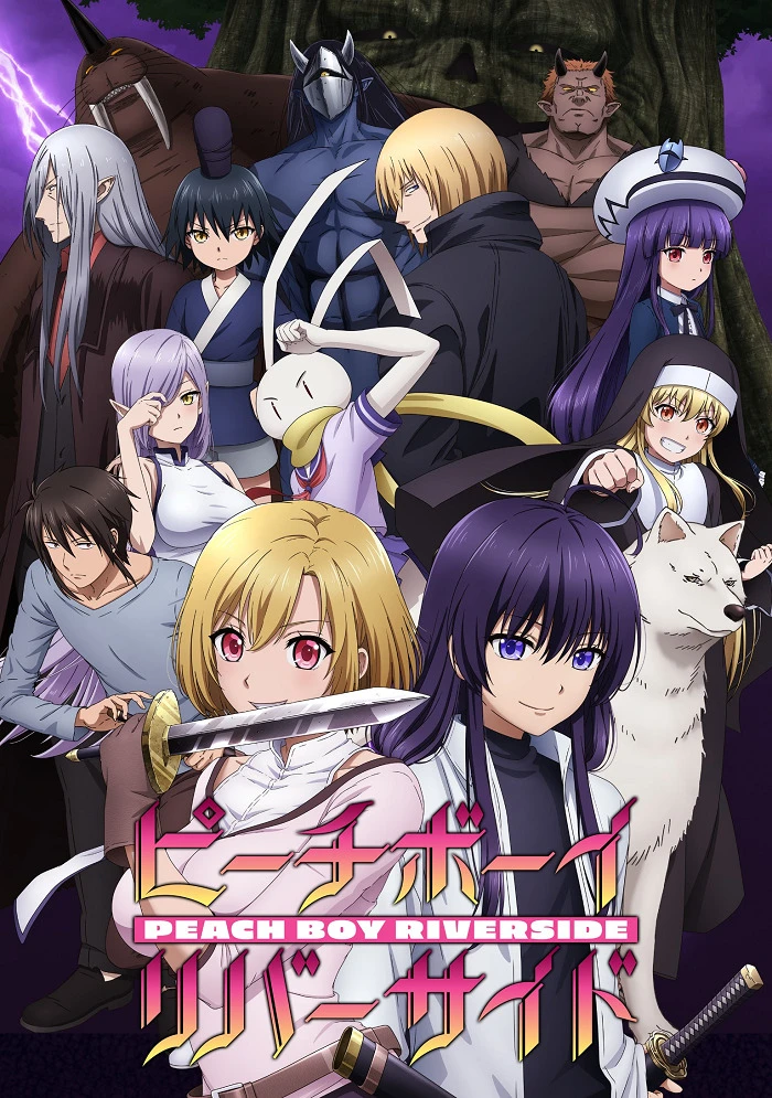 Персиковый мальчик, пришедший с другого побережья постер