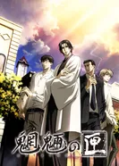 Постер Ящик нечисти