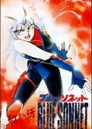 Постер Голубоглазая Соннет