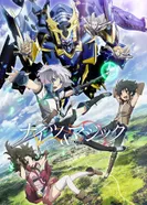 Постер Рыцари и магия