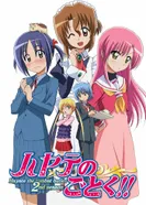 Постер Боевой дворецкий Хаятэ!!