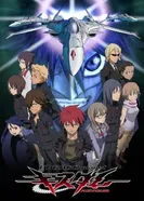 Постер Немой поцелуй: Обручённая планета