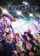 Постер Медуза не умеет плавать в ночи