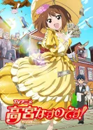 Постер Я — Насуно Такамия!