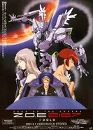 Постер Территория отверженных: Идоло