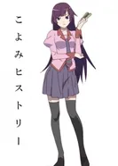 Постер История Коёми