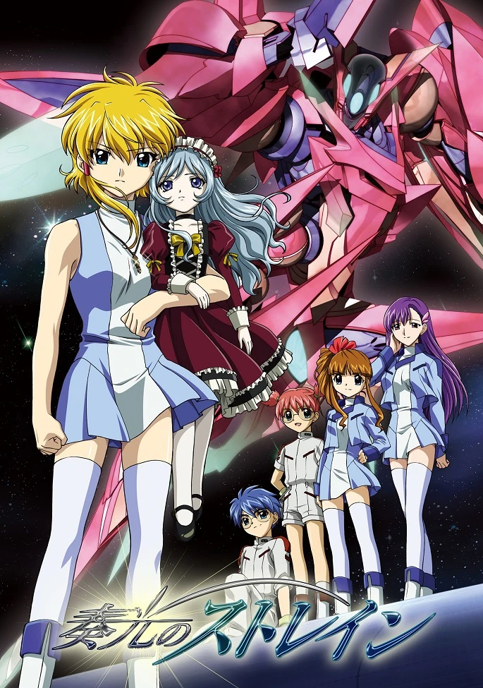 Мерцающий Стрэйн постер