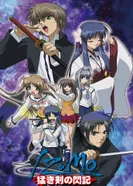 Постер Идзумо: Блеск меча