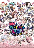 Постер Ура мечте! Девушки из группы 3