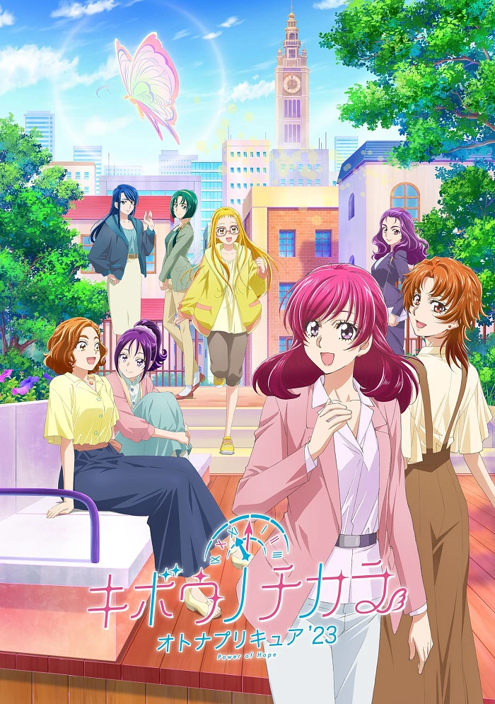 Милое лекарство: Взрослые — Сила надежды постер