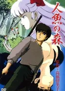 Постер Лес русалок